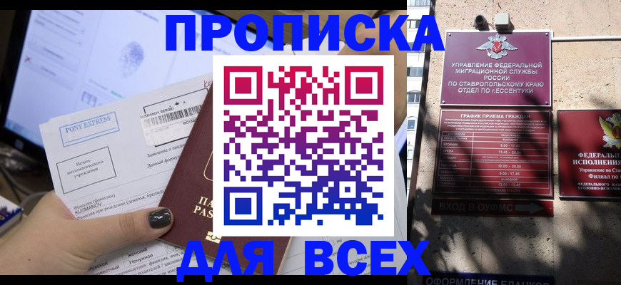 пропишу в квартире в Рузе